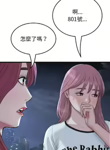 Page 973 of 与初恋的危险重逢 | 重逢的初恋是继母 | 與初戀的危險重逢 | 重逢的初戀是繼母 1-65 END - preview thumbnail