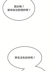 Page 976 of 与初恋的危险重逢 | 重逢的初恋是继母 | 與初戀的危險重逢 | 重逢的初戀是繼母 1-65 END - preview thumbnail