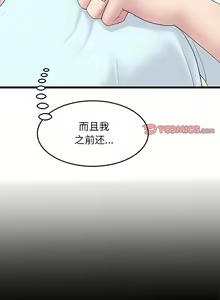 Page 98 of 与初恋的危险重逢 | 重逢的初恋是继母 | 與初戀的危險重逢 | 重逢的初戀是繼母 1-65 END - preview thumbnail