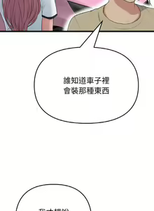 Page 983 of 与初恋的危险重逢 | 重逢的初恋是继母 | 與初戀的危險重逢 | 重逢的初戀是繼母 1-65 END - preview thumbnail