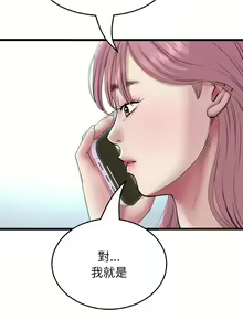 Page 986 of 与初恋的危险重逢 | 重逢的初恋是继母 | 與初戀的危險重逢 | 重逢的初戀是繼母 1-65 END - preview thumbnail
