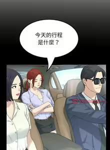 Page 989 of 与初恋的危险重逢 | 重逢的初恋是继母 | 與初戀的危險重逢 | 重逢的初戀是繼母 1-65 END - preview thumbnail