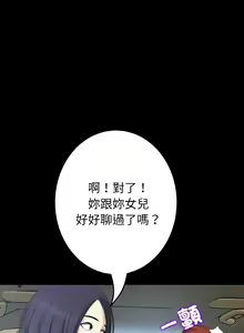 Page 990 of 与初恋的危险重逢 | 重逢的初恋是继母 | 與初戀的危險重逢 | 重逢的初戀是繼母 1-65 END - preview thumbnail