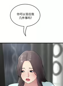 Page 99 of 与初恋的危险重逢 | 重逢的初恋是继母 | 與初戀的危險重逢 | 重逢的初戀是繼母 1-65 END - preview thumbnail