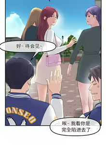Page 10 of 与初恋的危险重逢 | 重逢的初恋是继母 | 與初戀的危險重逢 | 重逢的初戀是繼母 1-65 END - preview thumbnail