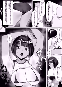 Page 3 of Jiyuu ni Sex Dekiru Joshi Rikujou-bu - preview thumbnail
