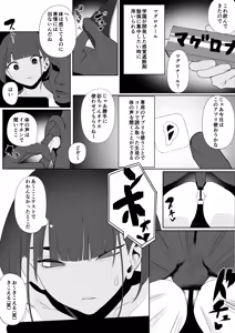 Page 56 of Jiyuu ni Sex Dekiru Joshi Rikujou-bu - preview thumbnail