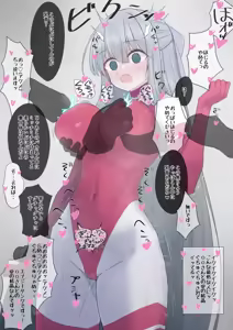 Page 8 of Chikubi Ate Game - preview thumbnail