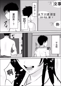 Page 3 of Kyoumi no Mukougawa 2 | 兴趣的另一面2 - preview thumbnail