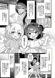 Page 117 of Miko no okite - preview thumbnail