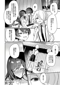 Page 34 of Miko no okite - preview thumbnail