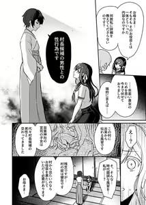 Page 4 of Miko no okite - preview thumbnail