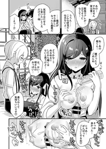Page 42 of Miko no okite - preview thumbnail