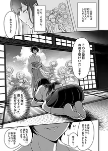 Page 5 of Miko no okite - preview thumbnail