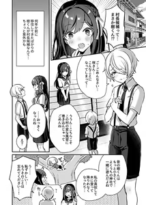 Page 6 of Miko no okite - preview thumbnail