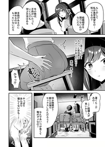 Page 72 of Miko no okite - preview thumbnail