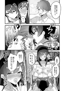 Page 77 of Miko no okite - preview thumbnail