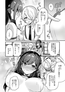 Page 8 of Miko no okite - preview thumbnail