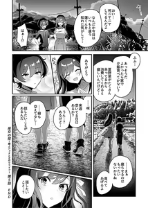 Page 84 of Miko no okite - preview thumbnail