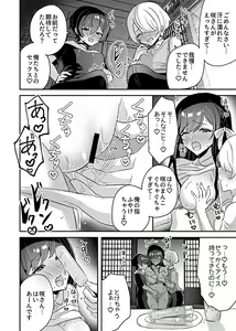 Page 86 of Miko no okite - preview thumbnail