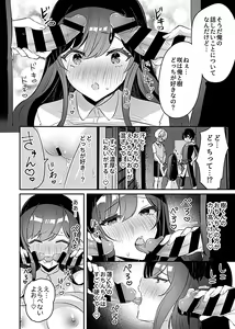 Page 90 of Miko no okite - preview thumbnail