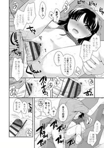 Page 168 of Koakuma Sex - preview thumbnail