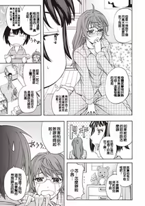 Page 176 of Mesuzuma Sca Paradise - preview thumbnail