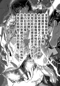 Page 3 of Minarai Futsumashi no Mesu Ochi Exorcism丨見習驅魔師的雌墮驅魔 - preview thumbnail