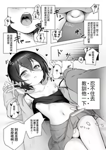 Page 3 of Namaikina Oikko ni Oshioki o suru Hanashi - preview thumbnail