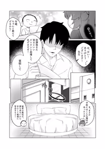 Page 3 of Sensei to no Naisho Seikyouiku - preview thumbnail