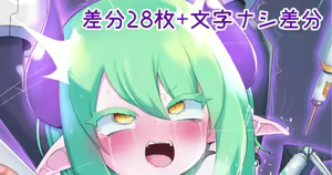 Akumakko-chan Cli Seme Kikaikan - hentai manga cover image