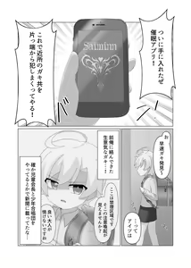 Page 3 of Saimin Tour - preview thumbnail