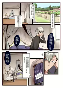 Page 3 of Suki desho? Suki da yo ne Goshujin-sama! - preview thumbnail
