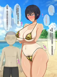 Page 56 of Natsuyasumi no Aida ni Osananajimi no Kanojo ga Kusogaki ni Yowami o Nigirare Iinari Sex - preview thumbnail