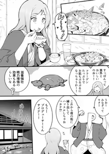 Page 247 of Okiha - preview thumbnail