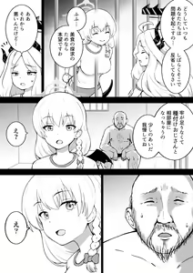 Page 332 of Okiha - preview thumbnail