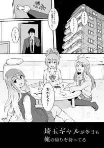 Page 56 of Okiha - preview thumbnail