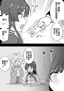Page 168 of Okiha - preview thumbnail