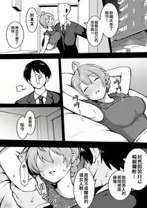 Page 247 of Okiha - preview thumbnail