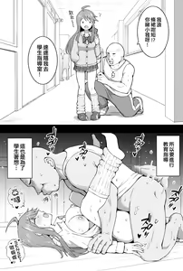 Page 3 of Okiha - preview thumbnail