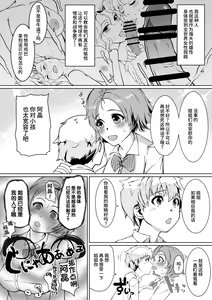Page 3 of Dame-kei Danshi no Sugoi Bou - preview thumbnail