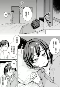 Page 3 of 「[Fugutake] Kyonyū no tomodachi to tsukiau made no hanashi gojitsudan - preview thumbnail