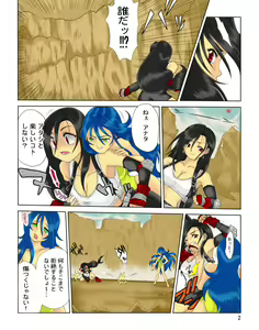 Page 3 of Pollensalta complete edition - preview thumbnail