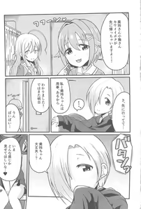 Page 3 of Koume-chan to Mirei-chan - preview thumbnail