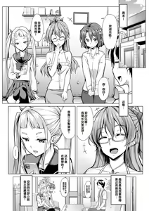 Page 168 of Sakusei Shuki Shuki Sisters - preview thumbnail
