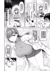 Page 3 of せんせーが教えたろ☆ - preview thumbnail