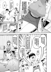 Page 4 of せんせーが教えたろ☆ - preview thumbnail