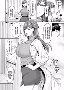 Page 5 of せんせーが教えたろ☆ - preview thumbnail
