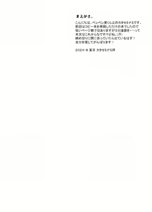 Page 3 of Nakamasa Ichika to Ichaicha Love Love Shitai - preview thumbnail