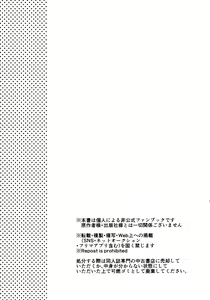 Page 3 of Fujunna Futari - preview thumbnail